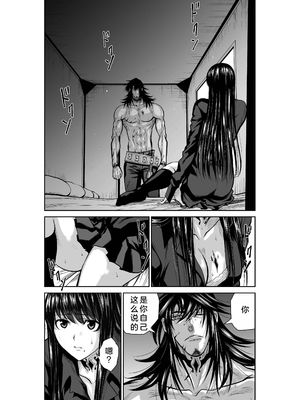 桃田テツ@『地上100階』特别版 26-30 [中国翻译]_1193_100A301_e_013