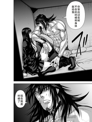 桃田テツ@『地上100階』特别版 26-30 [中国翻译]_1194_100A301_e_014