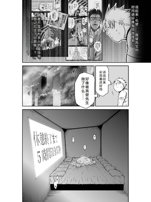 桃田テツ@『地上100階』特别版 26-30 [中国翻译]_1198_100A301_e_018