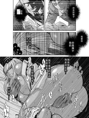 桃田テツ@『地上100階』特别版 26-30 [中国翻译]_1204_100A301_e_024