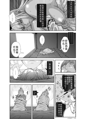 桃田テツ@『地上100階』特别版 26-30 [中国翻译]_1209_100A301_e_029