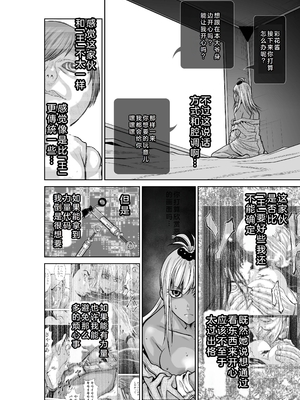 桃田テツ@『地上100階』特别版 26-30 [中国翻译]_1212_100A302_e_002