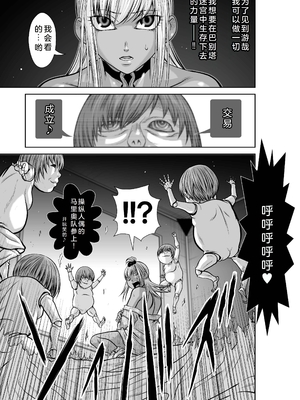 桃田テツ@『地上100階』特别版 26-30 [中国翻译]_1213_100A302_e_003