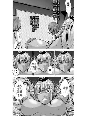 桃田テツ@『地上100階』特别版 26-30 [中国翻译]_1216_100A302_e_006