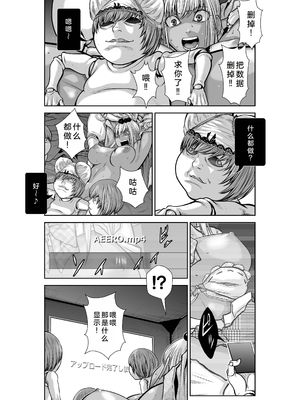 桃田テツ@『地上100階』特别版 26-30 [中国翻译]_1220_100A302_e_010