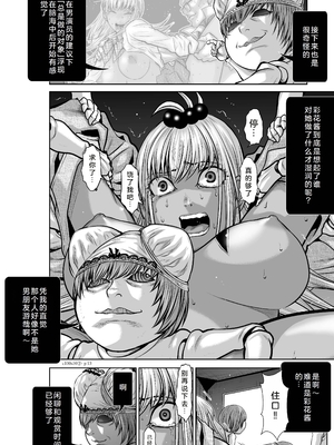 桃田テツ@『地上100階』特别版 26-30 [中国翻译]_1223_100A302_e_013