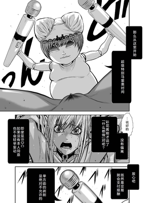 桃田テツ@『地上100階』特别版 26-30 [中国翻译]_1224_100A302_e_014