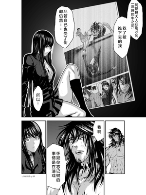 桃田テツ@『地上100階』特别版 26-30 [中国翻译]_1228_100A302_e_018