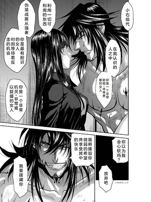 桃田テツ@『地上100階』特别版 26-30 [中国翻译]_1229_100A302_e_019