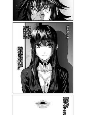 桃田テツ@『地上100階』特别版 26-30 [中国翻译]_1230_100A302_e_020