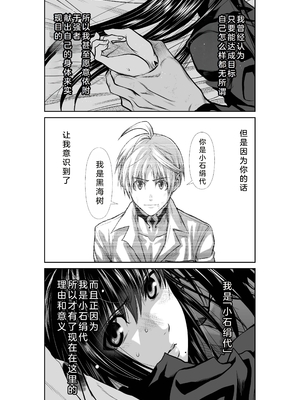 桃田テツ@『地上100階』特别版 26-30 [中国翻译]_1234_100A302_e_024