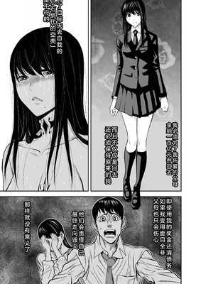 桃田テツ@『地上100階』特别版 26-30 [中国翻译]_1235_100A302_e_025