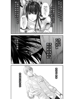 桃田テツ@『地上100階』特别版 26-30 [中国翻译]_1236_100A302_e_026