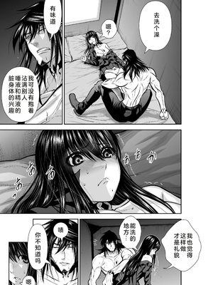 桃田テツ@『地上100階』特别版 26-30 [中国翻译]_1239_100A302_e_029