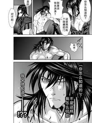 桃田テツ@『地上100階』特别版 26-30 [中国翻译]_1242_100A302_e_032