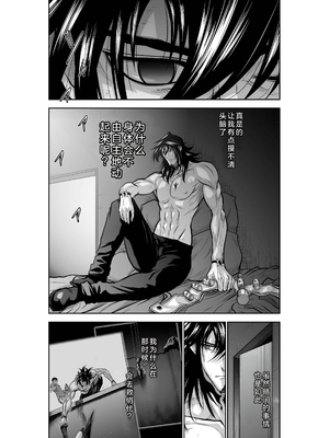 桃田テツ@『地上100階』特别版 26-30 [中国翻译]_1245_100A303_e_003