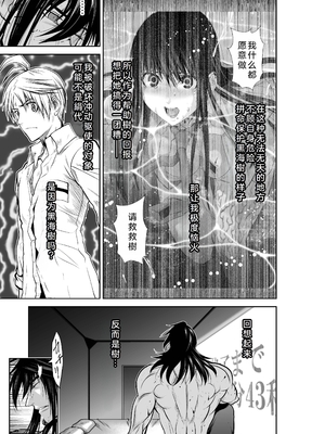 桃田テツ@『地上100階』特别版 26-30 [中国翻译]_1247_100A303_e_005