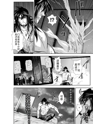 桃田テツ@『地上100階』特别版 26-30 [中国翻译]_1248_100A303_e_006