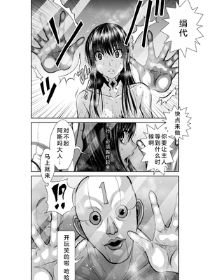 桃田テツ@『地上100階』特别版 26-30 [中国翻译]_1251_100A303_e_009