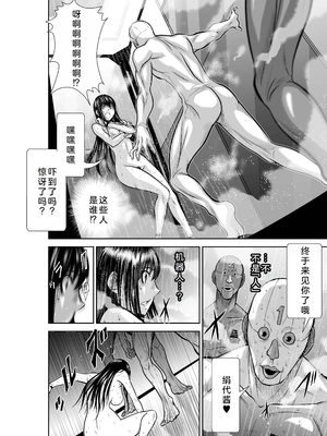 桃田テツ@『地上100階』特别版 26-30 [中国翻译]_1252_100A303_e_010