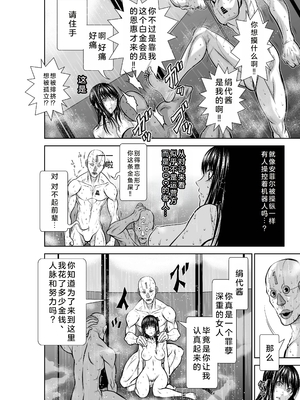 桃田テツ@『地上100階』特别版 26-30 [中国翻译]_1254_100A303_e_012