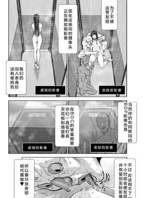 桃田テツ@『地上100階』特别版 26-30 [中国翻译]_1257_100A303_e_015