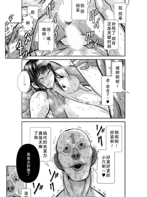 桃田テツ@『地上100階』特别版 26-30 [中国翻译]_1263_100A303_e_021