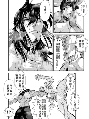 桃田テツ@『地上100階』特别版 26-30 [中国翻译]_1265_100A303_e_024