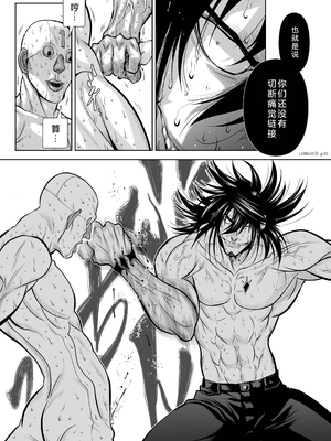 桃田テツ@『地上100階』特别版 26-30 [中国翻译]_1266_100A303_e_025