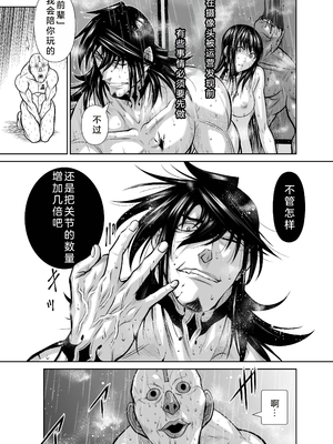 桃田テツ@『地上100階』特别版 26-30 [中国翻译]_1268_100A303_e_027