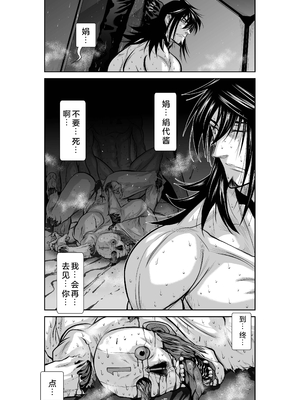 桃田テツ@『地上100階』特别版 26-30 [中国翻译]_1271_100A303_e_030