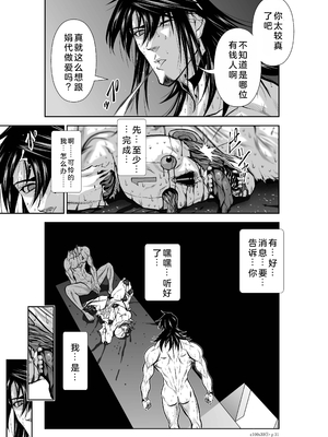 桃田テツ@『地上100階』特别版 26-30 [中国翻译]_1272_100A303_e_031