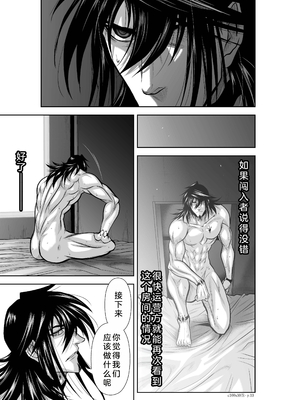 桃田テツ@『地上100階』特别版 26-30 [中国翻译]_1274_100A303_e_033