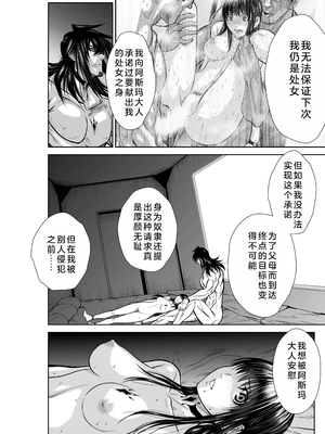 桃田テツ@『地上100階』特别版 26-30 [中国翻译]_1279_100A303_e_038