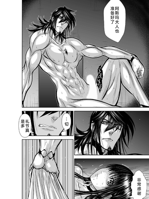 桃田テツ@『地上100階』特别版 26-30 [中国翻译]_1281_100A303_e_040