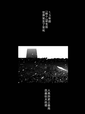 桃田テツ@『地上100階』特别版 26-30 [中国翻译]_1284_100A_001