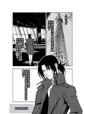 桃田テツ@『地上100階』特别版 26-30 [中国翻译]_1285_100A_002