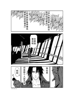 桃田テツ@『地上100階』特别版 26-30 [中国翻译]_1286_100A_003