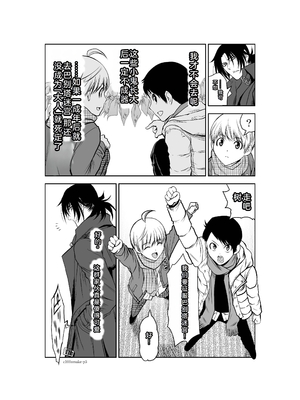 桃田テツ@『地上100階』特别版 26-30 [中国翻译]_1288_100A_005