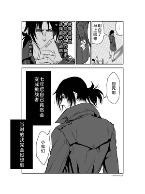 桃田テツ@『地上100階』特别版 26-30 [中国翻译]_1289_100A_006