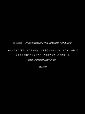 桃田テツ@『地上100階』特别版 26-30 [中国翻译]_1290_100A_007