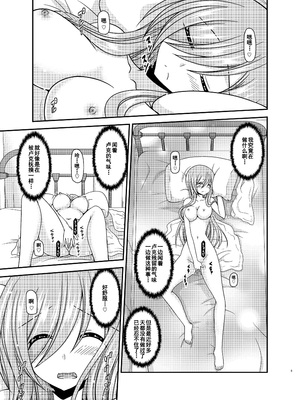 [valssu (茶琉)] メロンが超振動! R15 (テイルズオブジアビス) [流星汉化] [DL版]_008