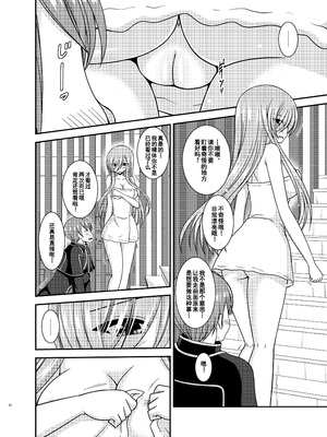 [valssu (茶琉)] メロンが超振動! R15 (テイルズオブジアビス) [流星汉化] [DL版]_011