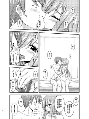 [valssu (茶琉)] メロンが超振動! R15 (テイルズオブジアビス) [流星汉化] [DL版]_013