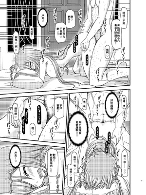 [valssu (茶琉)] メロンが超振動! R15 (テイルズオブジアビス) [流星汉化] [DL版]_016