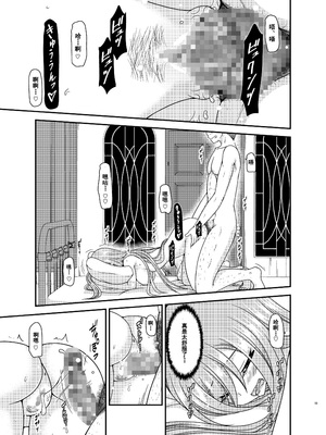 [valssu (茶琉)] メロンが超振動! R15 (テイルズオブジアビス) [流星汉化] [DL版]_018