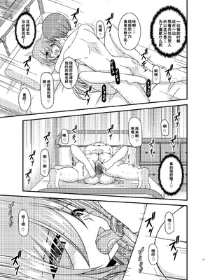 [valssu (茶琉)] メロンが超振動! R15 (テイルズオブジアビス) [流星汉化] [DL版]_020