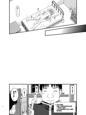 [valssu (茶琉)] メロンが超振動! R15 (テイルズオブジアビス) [流星汉化] [DL版]_021