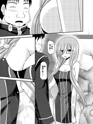 [valssu (茶琉)] メロンが超振動! R15 (テイルズオブジアビス) [流星汉化] [DL版]_022