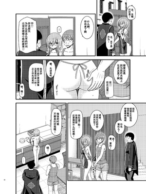 [valssu (茶琉)] メロンが超振動! R15 (テイルズオブジアビス) [流星汉化] [DL版]_023